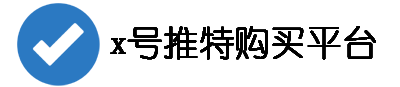 在线商城x账号采购网